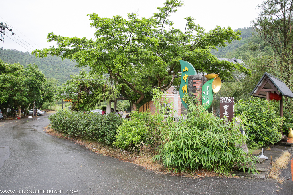 山中傳奇 (27 - 30)